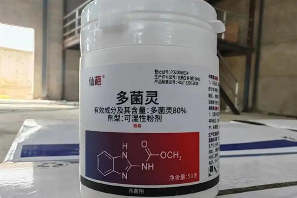 多菌灵有什么作用，可防治真菌引发的多种病害