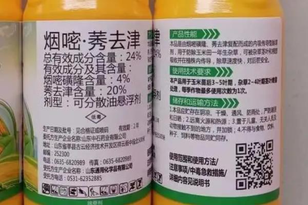玉米田除草剂的种类，主要分为分为苯氧羧酸类除草剂、酰胺类除草剂等