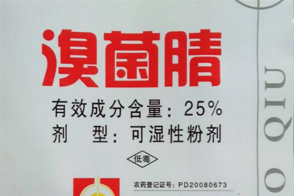 溴菌腈治什么病，可防治炭疽病、疮痂病、轮纹病等