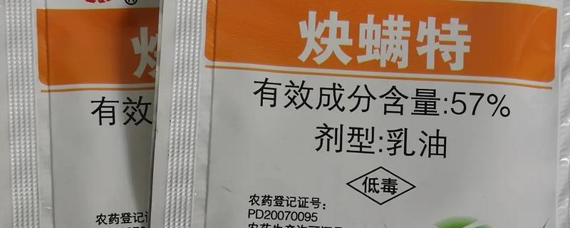 炔螨特主要杀什么虫，可杀红蜘蛛、腐嗜酪螨等