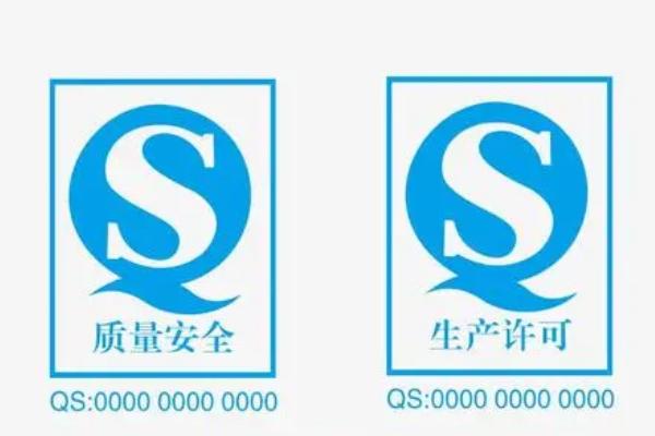 质量安全标志有什么作用，可以表明产品质量的水平