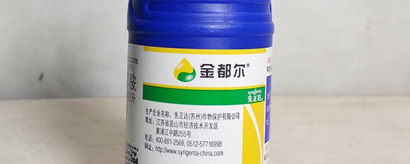 怎么使用金都尔封闭除草剂，播种前或移栽前兑水喷施地面