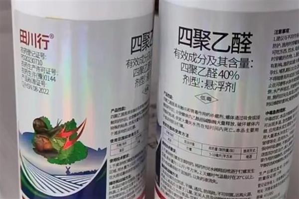 四聚乙醛的使用方法，选择在早晨或者傍晚时分喷洒