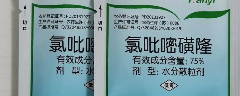 氯吡嘧磺隆杀哪些草，可有效防除马齿苋、龙葵、决明等
