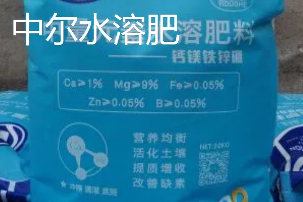 国内有什么新型肥料，包括水溶肥、生物肥等种类