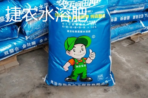 国内有什么新型肥料，包括水溶肥、生物肥等种类