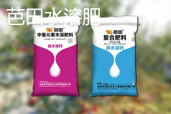 国内有什么新型肥料，包括水溶肥、生物肥等种类