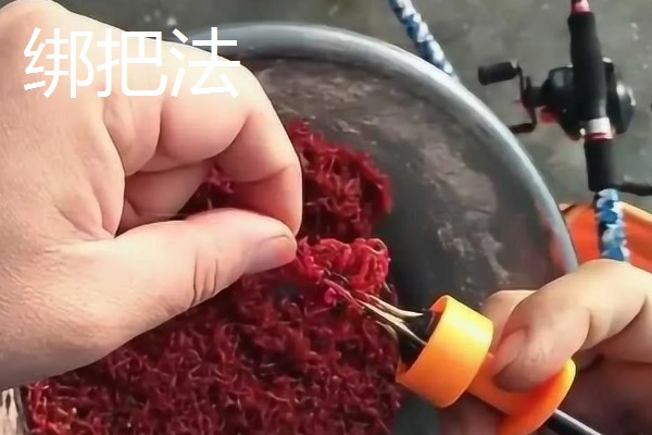 红虫的挂钩方法,有以下5种常用方式