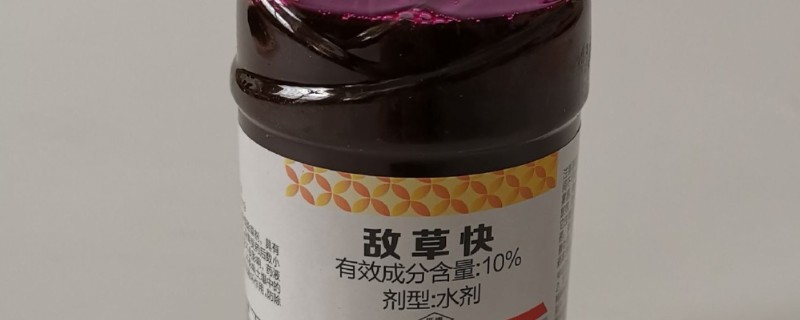 敌草快有哪些使用注意事项，切勿对作物幼树进行直接喷雾