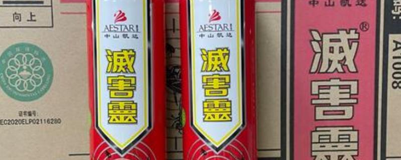 氯氟醚菊酯的使用注意事项，2岁以下婴幼儿不建议使用氯氟醚菊酯