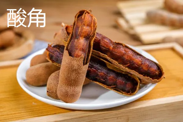 酸角和甜角的区别,口感和外形均不同