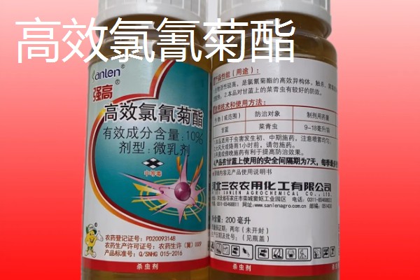 高效氯氟氰菊酯和氯氰菊酯的区别，形态和毒性均不同