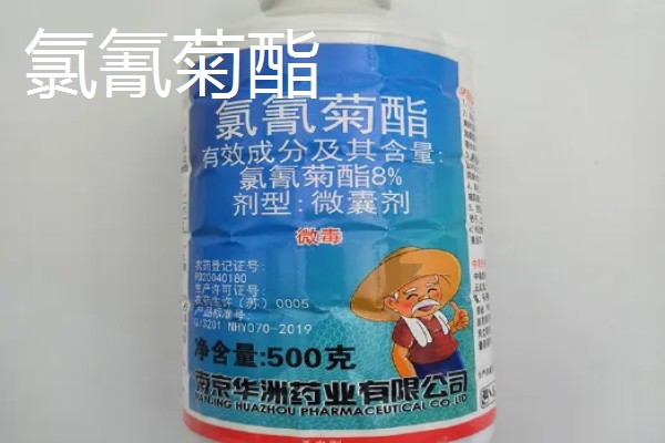 高效氯氟氰菊酯和氯氰菊酯的区别，形态和毒性均不同