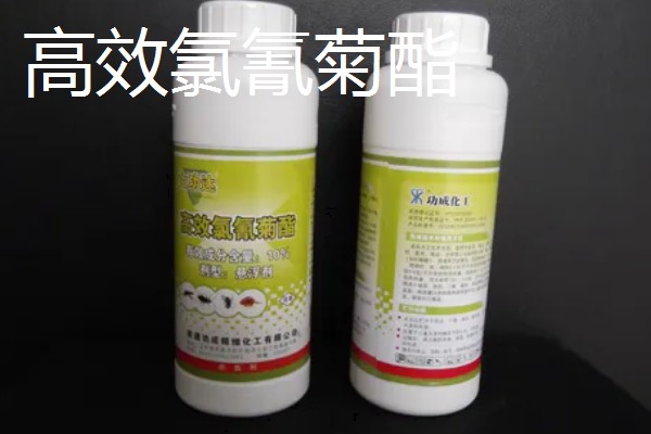 高效氯氟氰菊酯和氯氰菊酯的区别，形态和毒性均不同