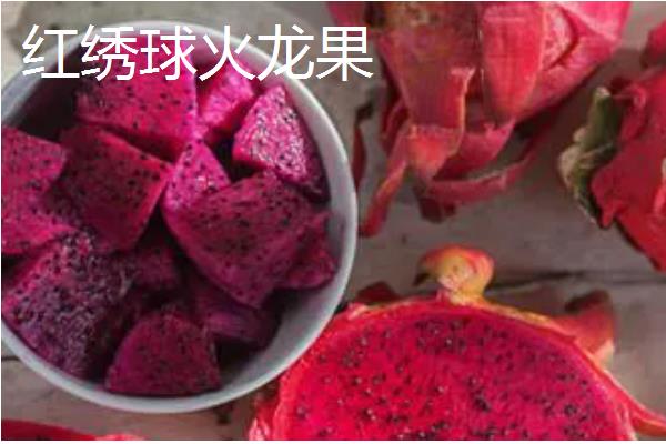 火龙果有什么品种，主要分为黄皮火龙果、红心火龙果等5种