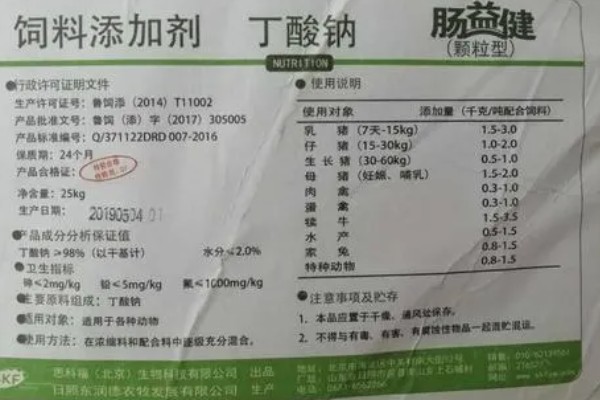 丁酸钠饲料添加剂有什么功效，可提高动物肠道的消化吸收能力