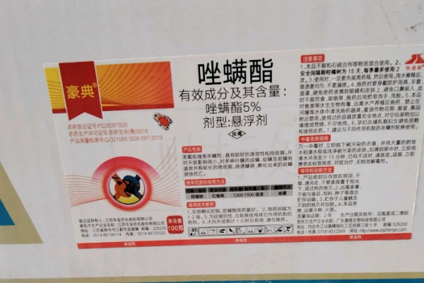 使用嘧螨酯要注意什么，要避免污染水源和池塘