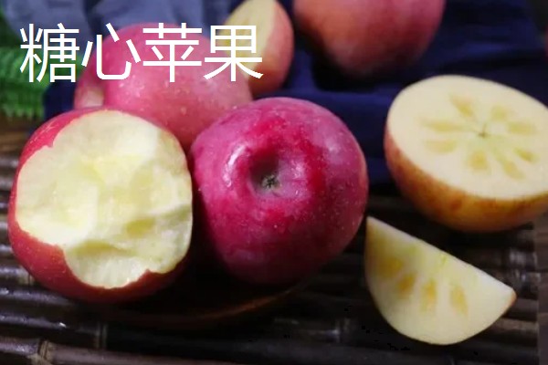 糖心苹果和普通苹果的区别，糖心苹果的果核呈透明状