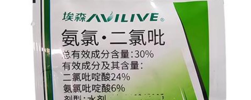 氨氯二氯吡除草剂会危害油菜吗，对白菜型和芥菜型油菜会造成药害