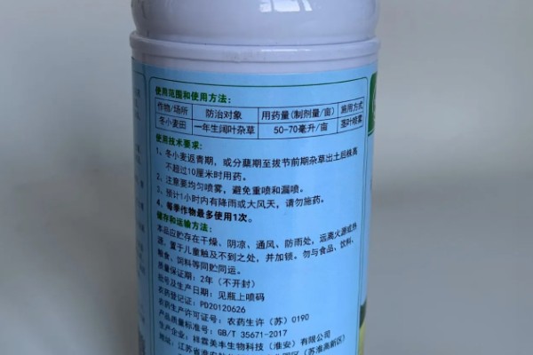 氨氯二氯吡除草剂会危害油菜吗，对白菜型和芥菜型油菜会造成药害