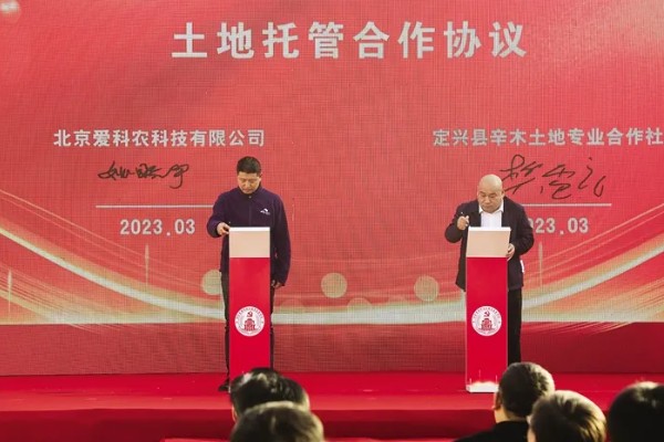 农村合作社是什么,是按劳分配的农业社会主义经济组织