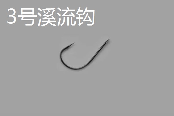 1-6号溪流钩适合钓哪些鱼，取决于搭配的主线和子线