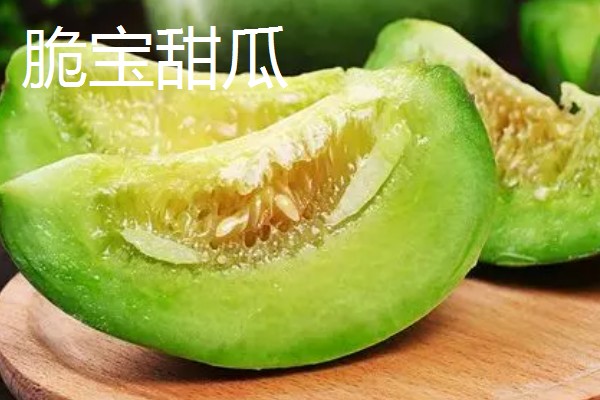 好吃的甜瓜品种,有伊丽莎白、兰州白兰瓜等