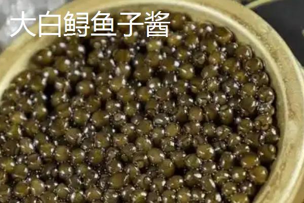 最贵的十大鱼子酱，排第一的是Almas鱼子酱