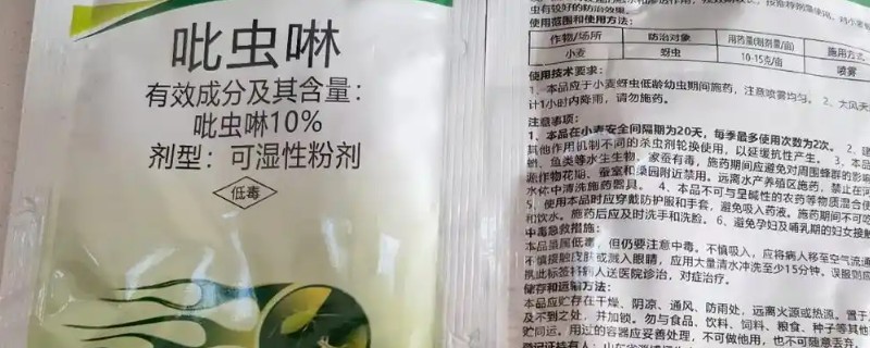 吡虫啉能和多菌灵混用吗，能一起使用