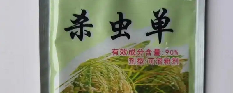 杀虫单对哪种作物敏感，对禾本科作物比较敏感