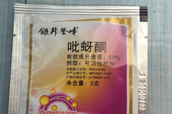 吡蚜酮的作用，可有效防治桃蚜、七星瓢虫等害虫