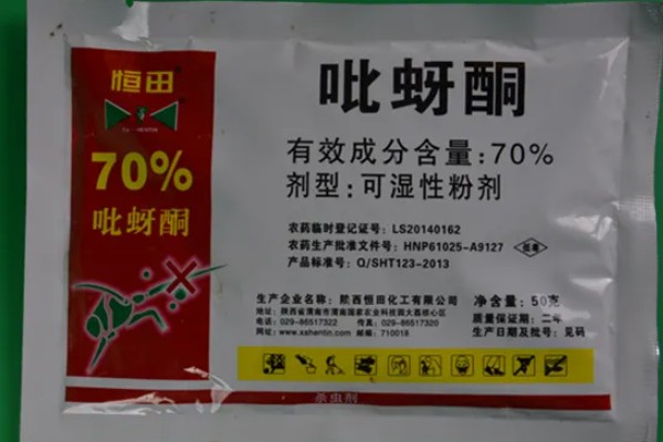 吡蚜酮的作用，可有效防治桃蚜、七星瓢虫等害虫