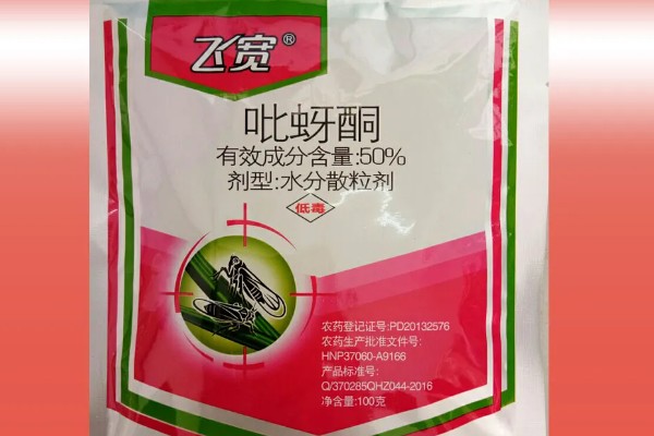 吡蚜酮的作用，可有效防治桃蚜、七星瓢虫等害虫