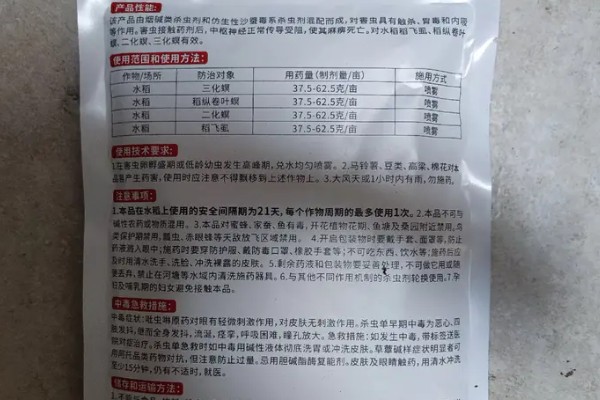 杀虫单对哪种作物敏感，对禾本科作物比较敏感