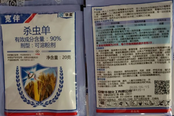 杀虫单对哪种作物敏感，对禾本科作物比较敏感