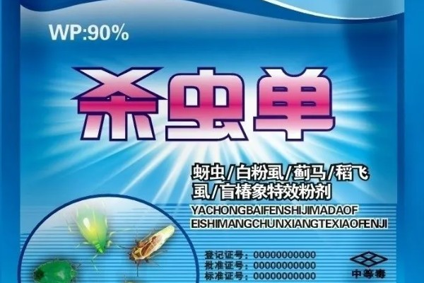杀虫单对哪种作物敏感，对禾本科作物比较敏感