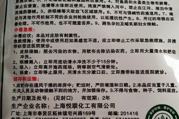 杀虫单对哪种作物敏感，对禾本科作物比较敏感