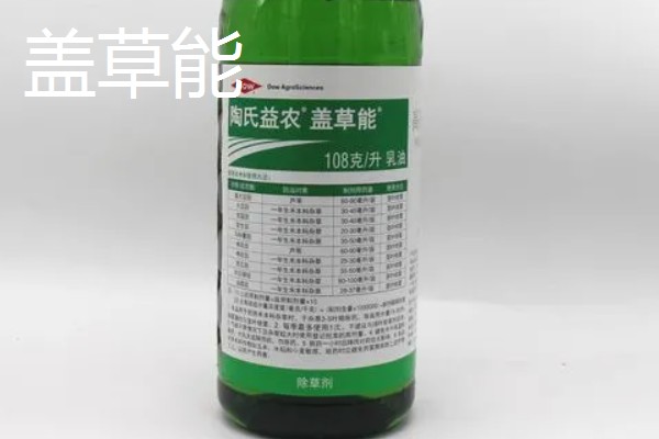 精奎禾灵和盖草能的区别，适用范围不同