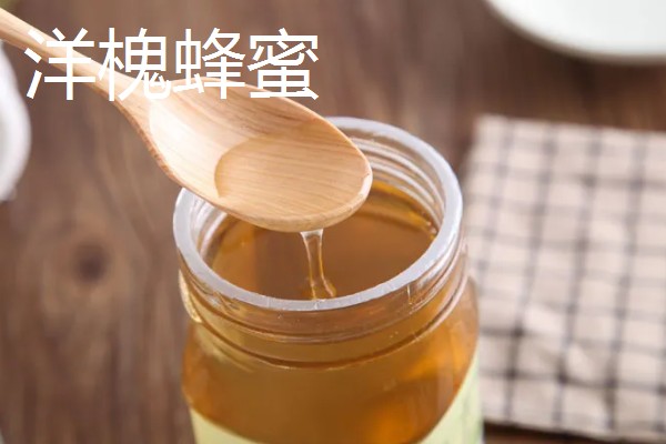 野桂花蜂蜜的价格，价格在60-200元一斤不等
