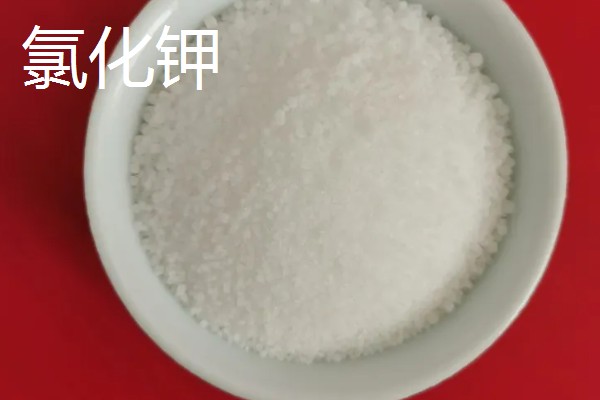 高钾肥料中的钾含量，氯化钾中钾的含量在60%左右