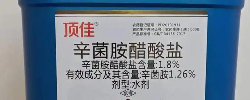 辛菌胺醋酸盐的防治对象，可有效防治枯萎病、黄萎病等