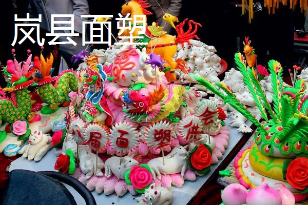 山西岚县的特产，莜面在自治区西部被誉为一宝