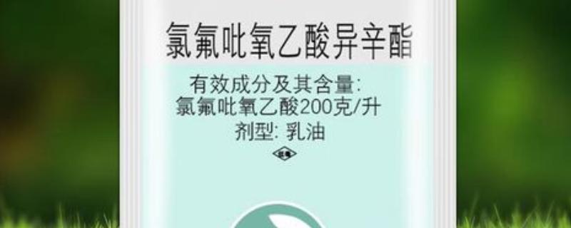 使用氯氟吡氧乙酸异辛酯的注意事项，要合理的控制施药量