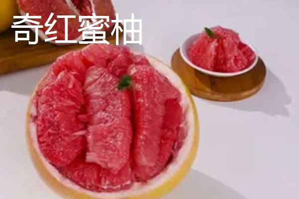 南方可以栽种哪个柑橘苗,推荐东方红橘、奇红蜜柚等