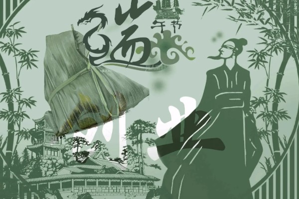 端午节的别称,具有端阳节、龙舟节等叫法