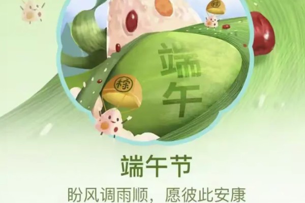 端午节的别称,具有端阳节、龙舟节等叫法